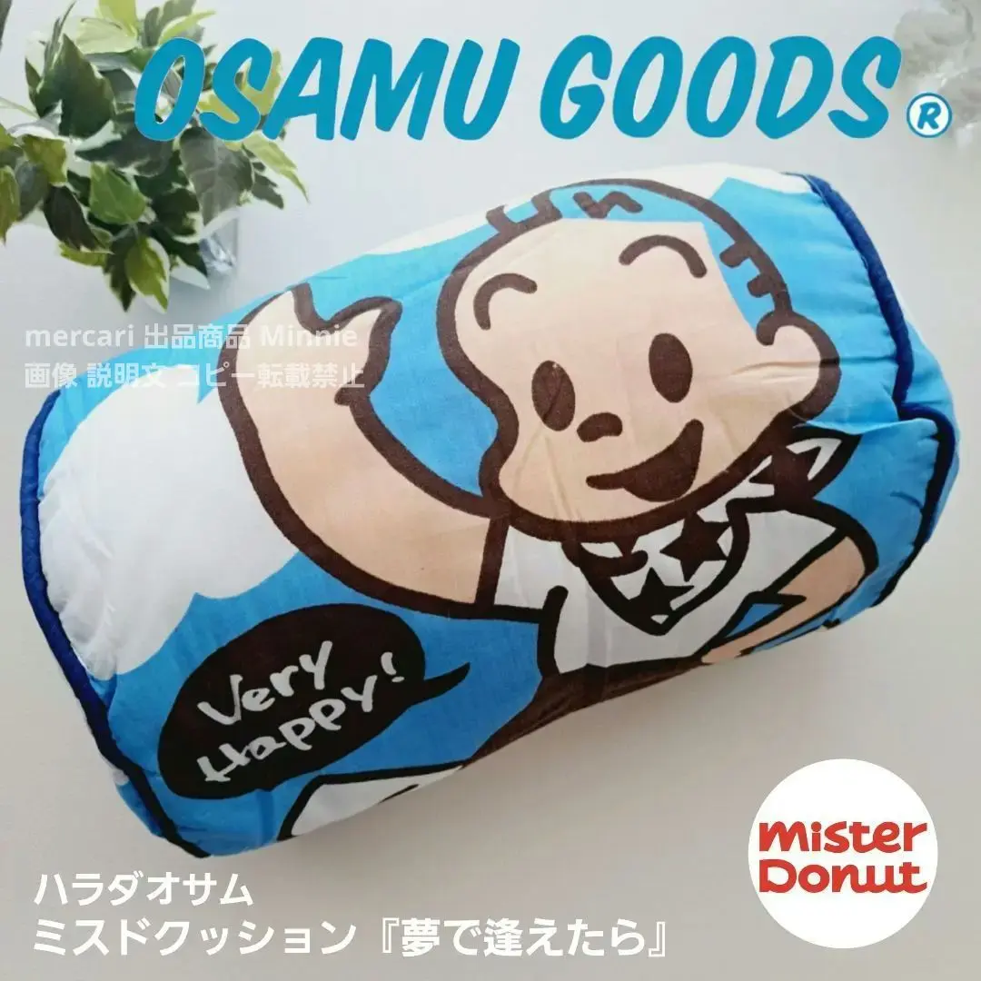 希少 ビンテージ ミスド 原田治 オサムグッズ クッション 2個 レトロ 当時物 希少 ヴィンテージ 当時物 原田治 オサムグッズ タピオカ