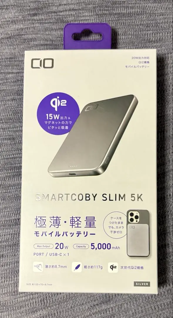 【新品未開封】2つセット　CIO SMARTCOBY SLIM 5K シルバー SMARTCOBY SLIM 5000mAh | 株式会社CIO（シーアイオー）公式HP