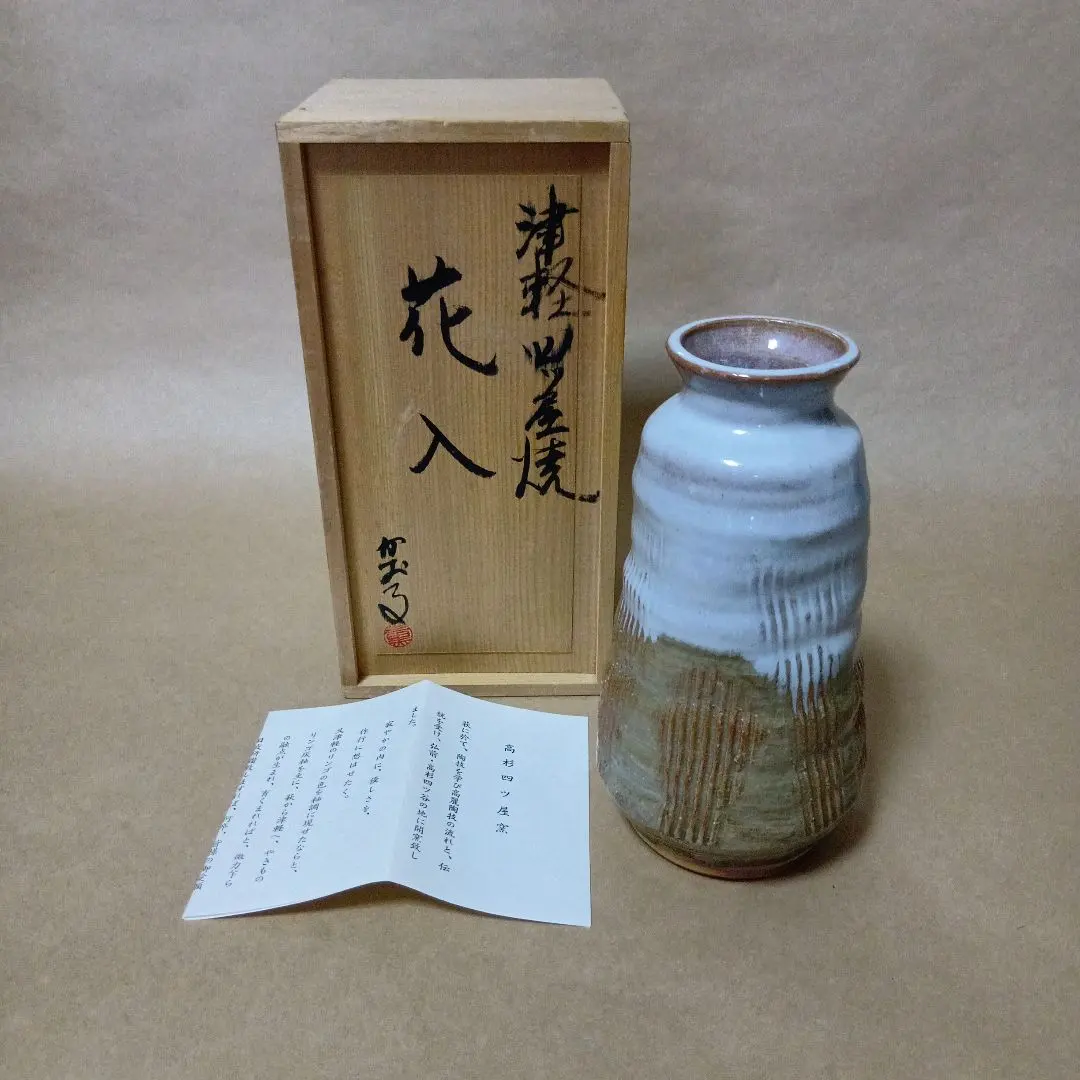 Thumbnail of Tea Ceremony Utensil: Tsugaru Ware Flower Vase
