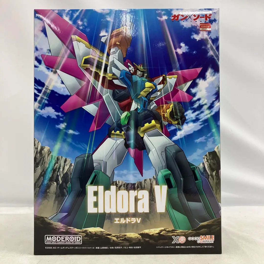 MODEROID エルドラV