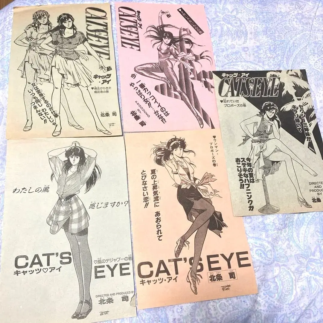 週刊少年ジャンプ 表紙 キャッツ♡アイ 1982年 2冊 雑誌 当時物 未開封品 週刊少年ジャンプ 表紙 キャッツ♡アイ 1982年 2冊 雑誌 当時物
