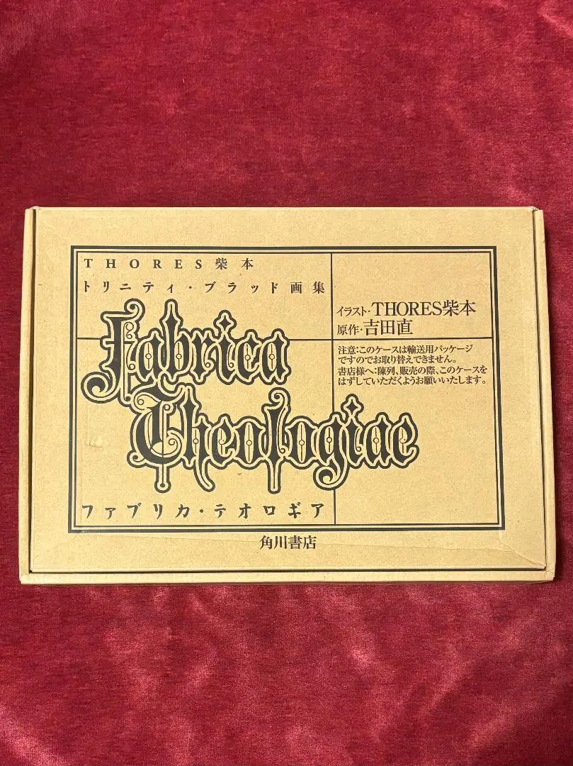 初版 ファブリカ テオロギア THORES柴本 トリニティ・ブラッド画集 Amazon.co.jp: THORES 柴本直 トリニティブラッド画集 Fabrica