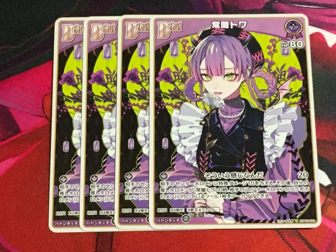 Thumbnail of Holoca Hololive Card Game hBP03-052 Tokoyami Towa