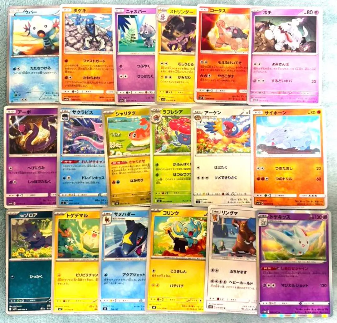Thumbnail of 18-card set including Wooper, Togekiss, Togedemaru, Archen, Vileplume, Ringuma, etc.