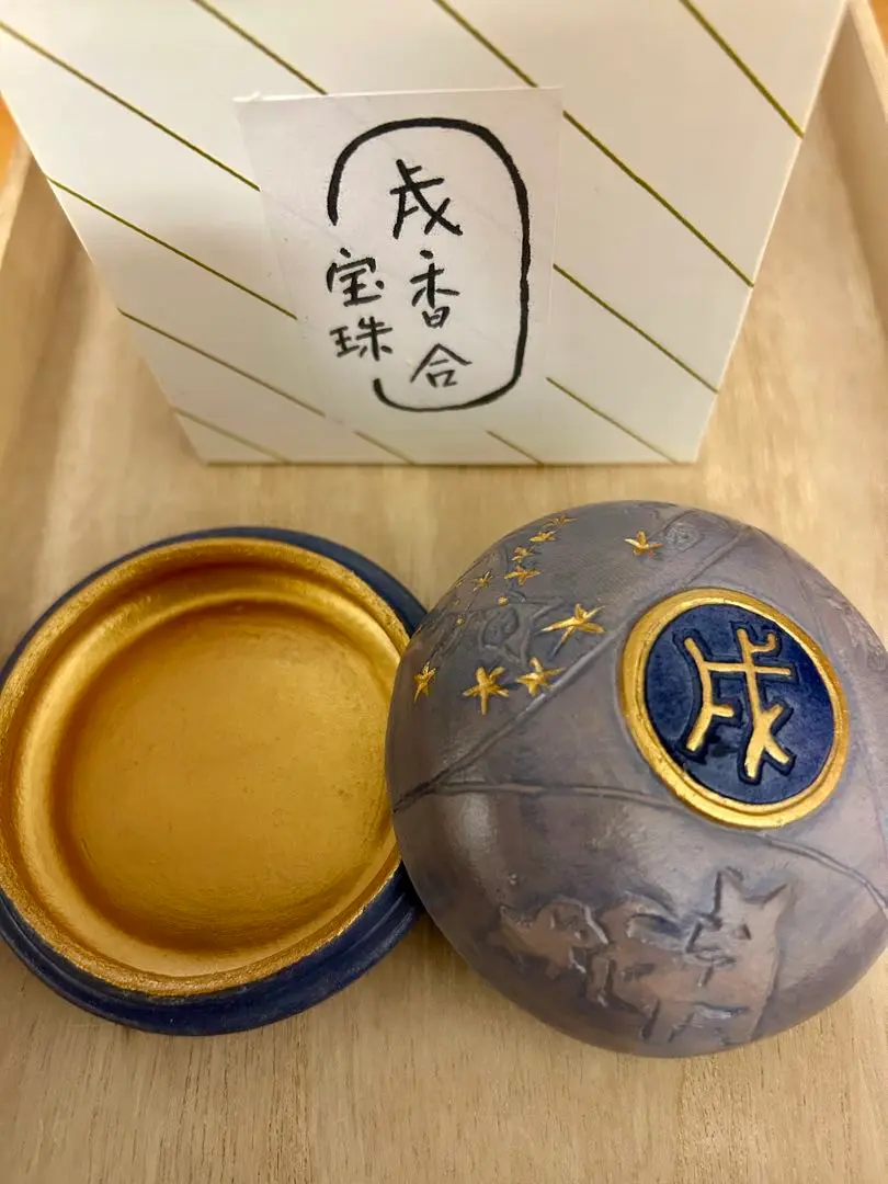 茶道具 香合 色絵 十角 寅、 京焼 高野 昭阿弥作 - 茶道具 販売