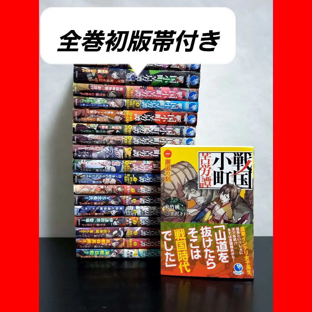 2025年最新】戦国小町 全巻の人気アイテム - メルカリ