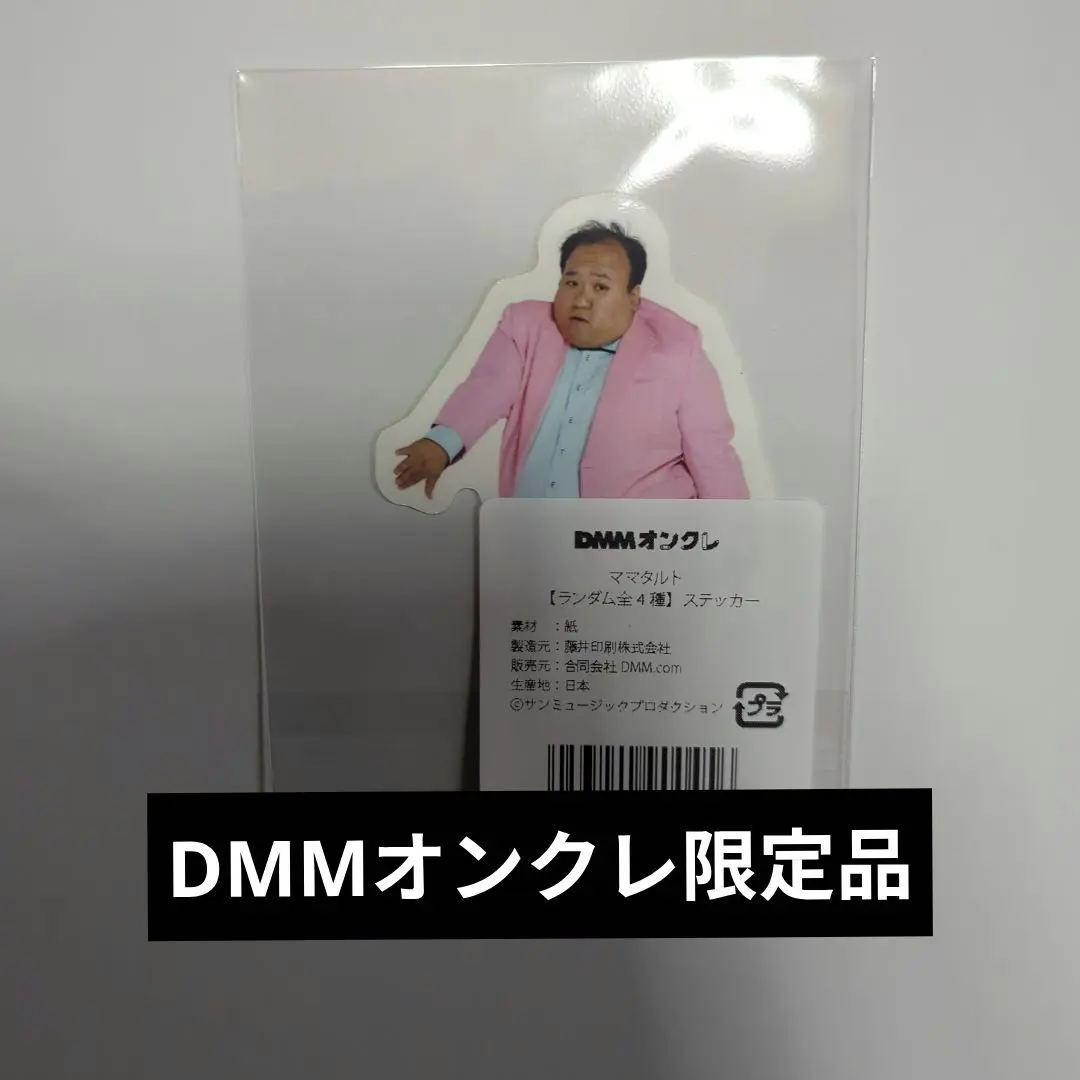 ママタルトステッカー 8枚セット 文具 『ルームガーランド ステッカー star ornament 81118