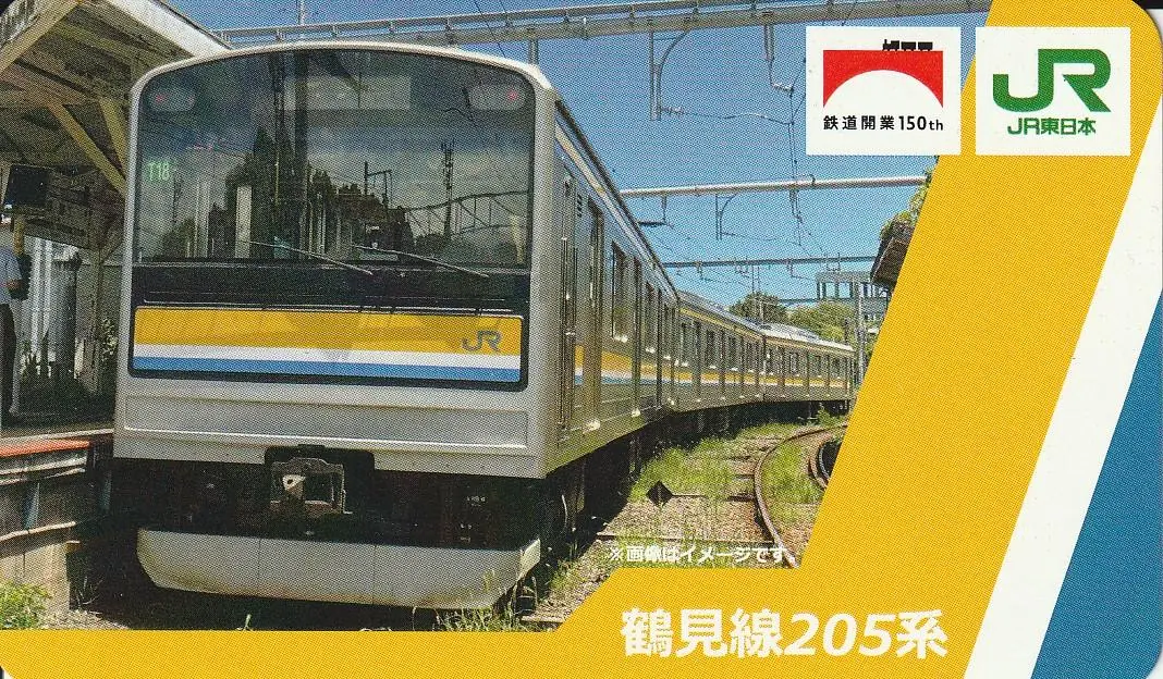 2025年最新】205系 鶴見線の人気アイテム - メルカリ