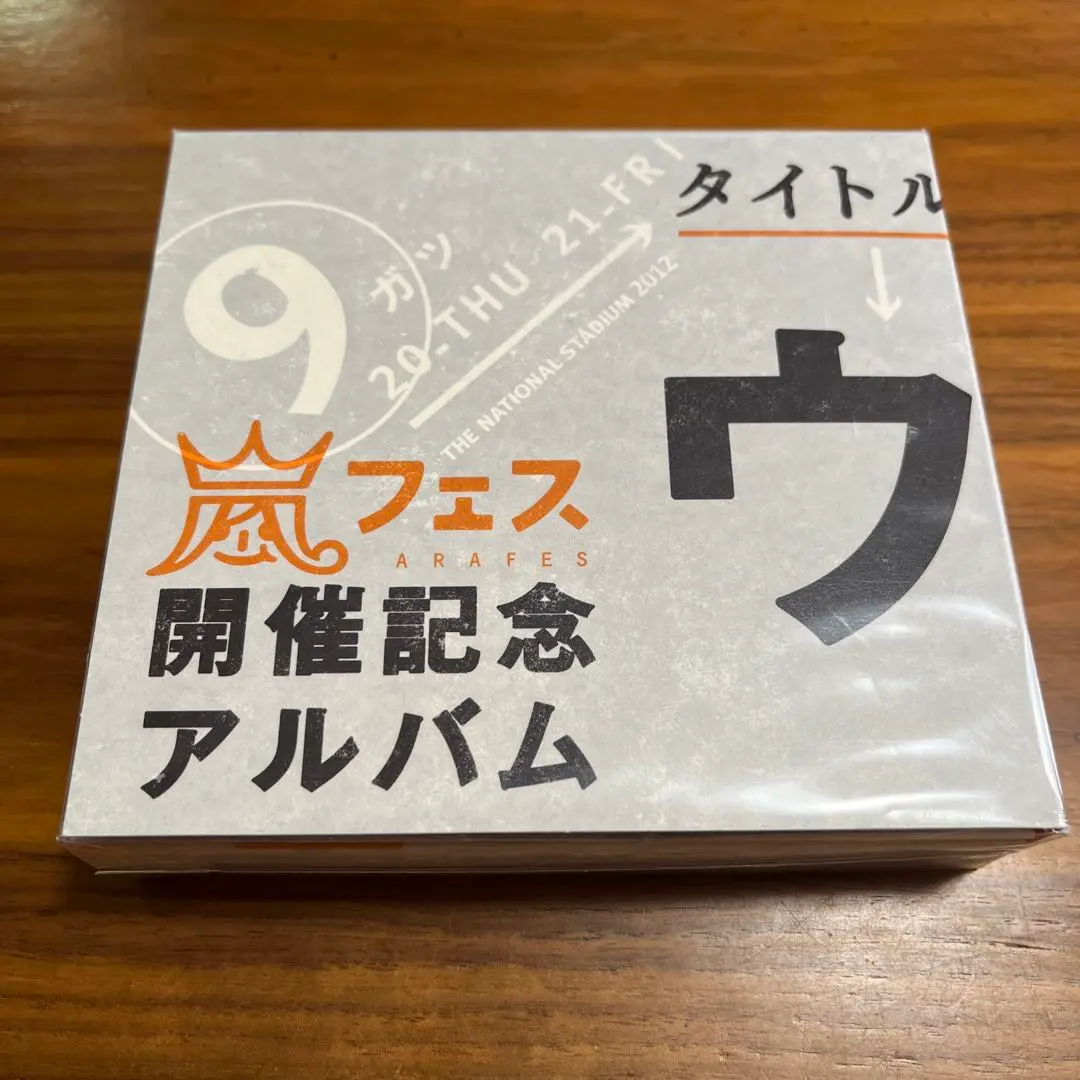 嵐 - 値下げ中※嵐フェス開催記念アルバム ウラ嵐マニア m86057561367_1.jpg?1721094356