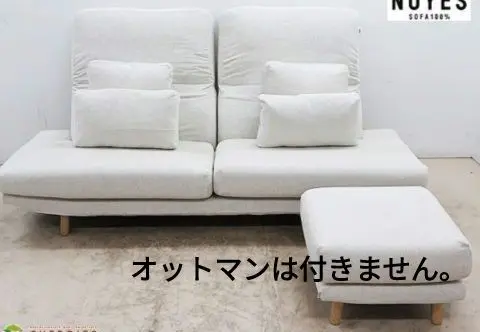 NOYES ノイエス　オットマン　Vision CL　北欧スタイル Vision CL オットマン」 製品詳細ページ | 国産ソファブランド NOYES