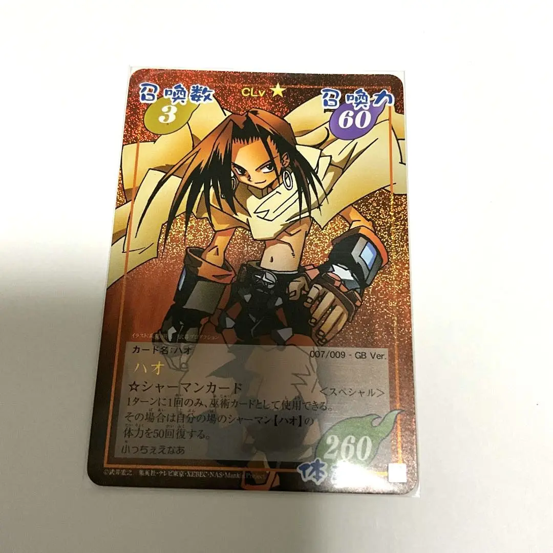 2025年最新】シャーマンキング カード ハオの人気アイテム