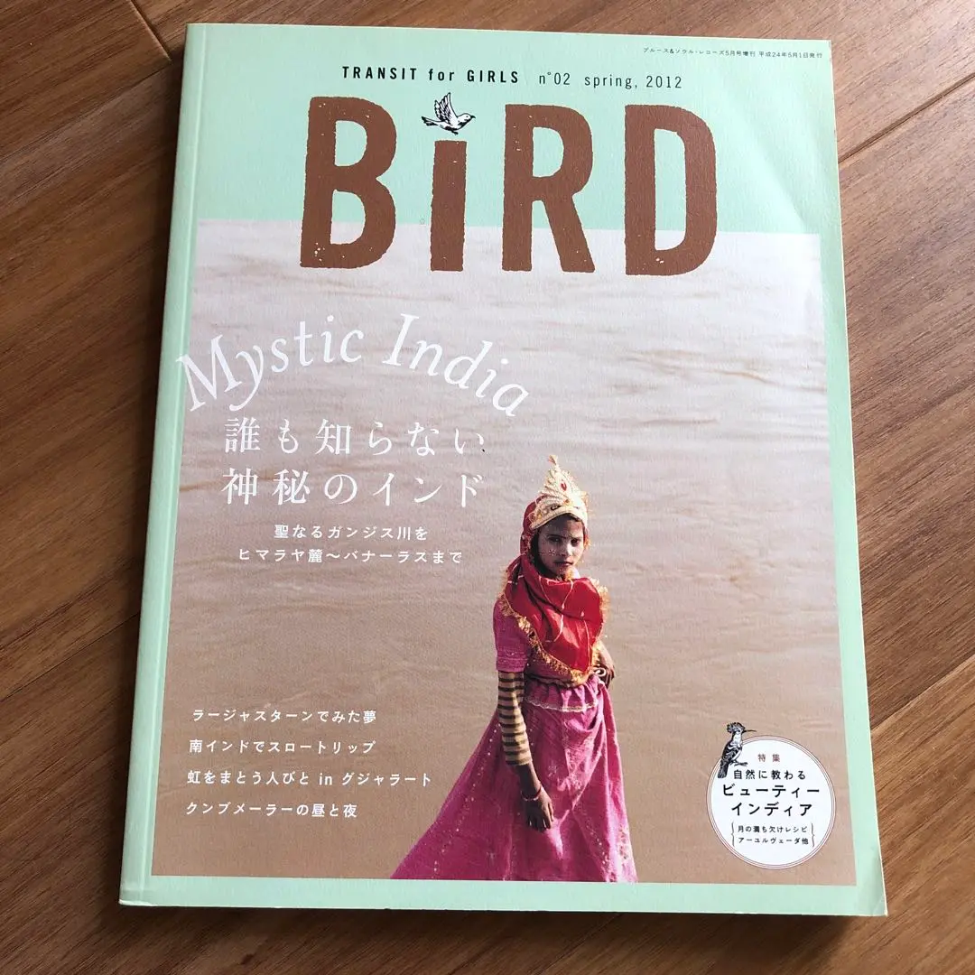 2025年最新】transit 雑誌 インドの人気アイテム - メルカリ