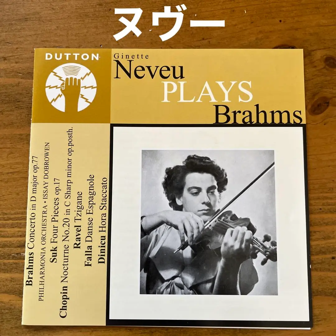 ジネット・ヌヴー LPレコード　レア ジネット・ヌヴー | クラシックLPレコードのヴァイオリニスト