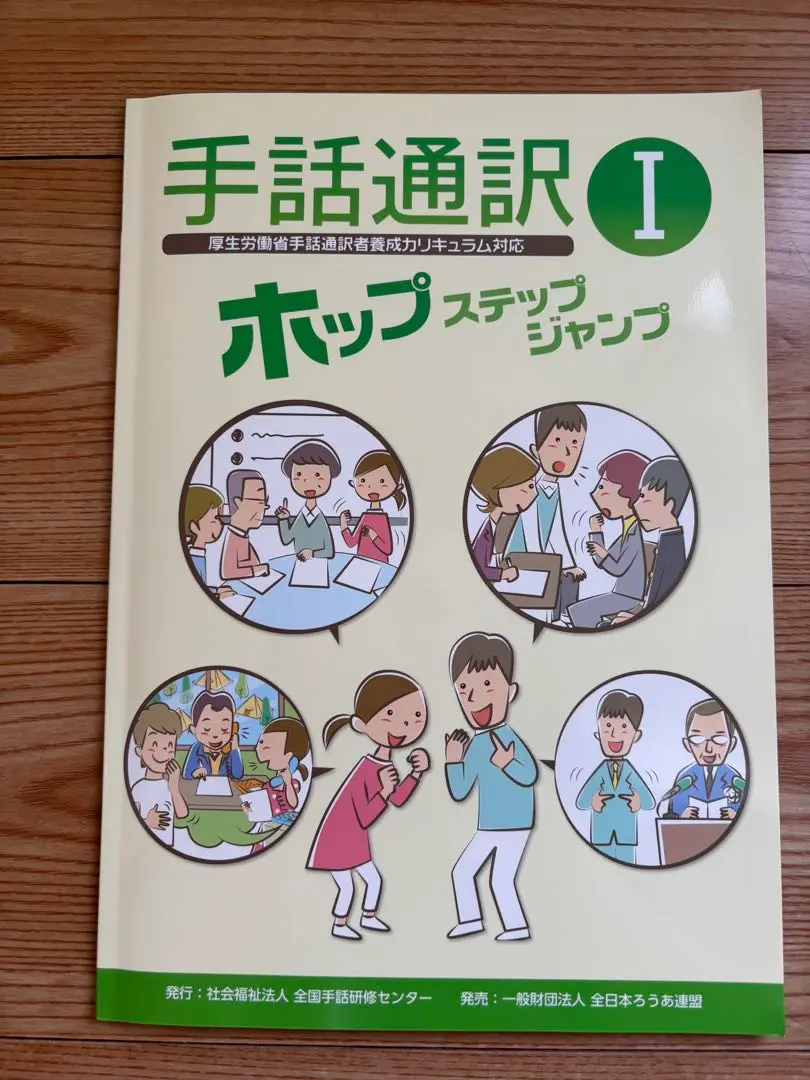 2025年最新】手話通訳者養成講座の人気アイテム - メルカリ