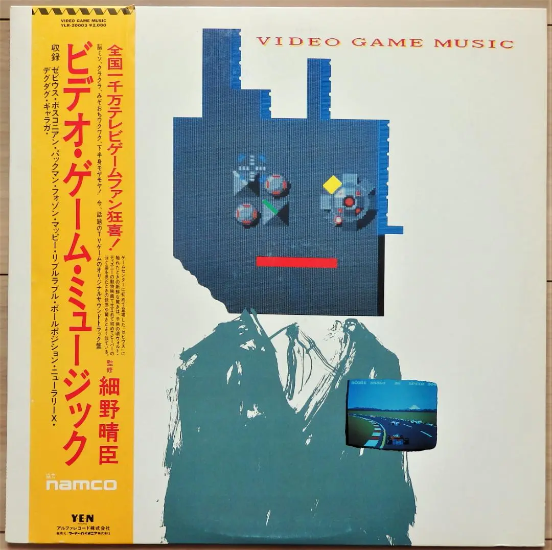 ナムコ　ビデオ・ゲームミュージック・プログラム大全集 Amazon.co.jp: ナムコ ビデオゲーム ミュージック プログラム大
