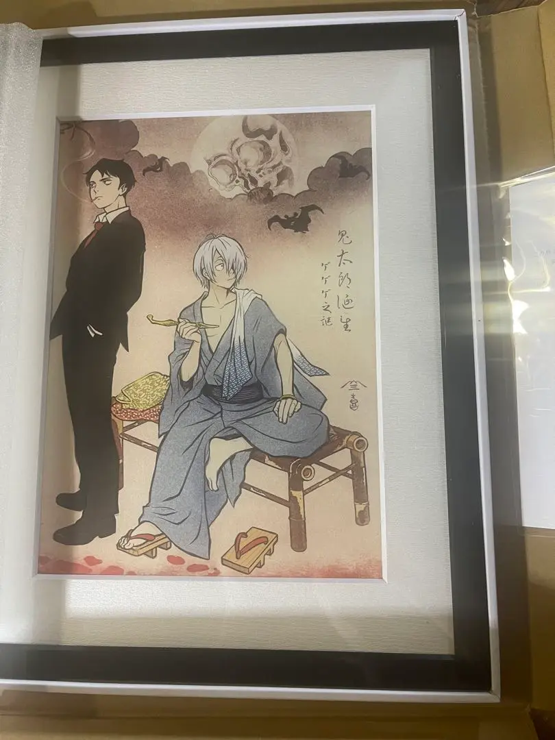 ゲゲゲ浮世絵「暁の友」｜映画『鬼太郎誕生 ゲゲゲの謎』コラボ