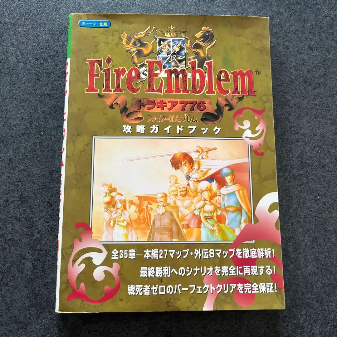 k*i様 ファイアーエムブレム　トラキア776 空箱　説明書 攻略本付属 ファイアーエムブレム トラキア776 空箱 説明書 攻略本付属