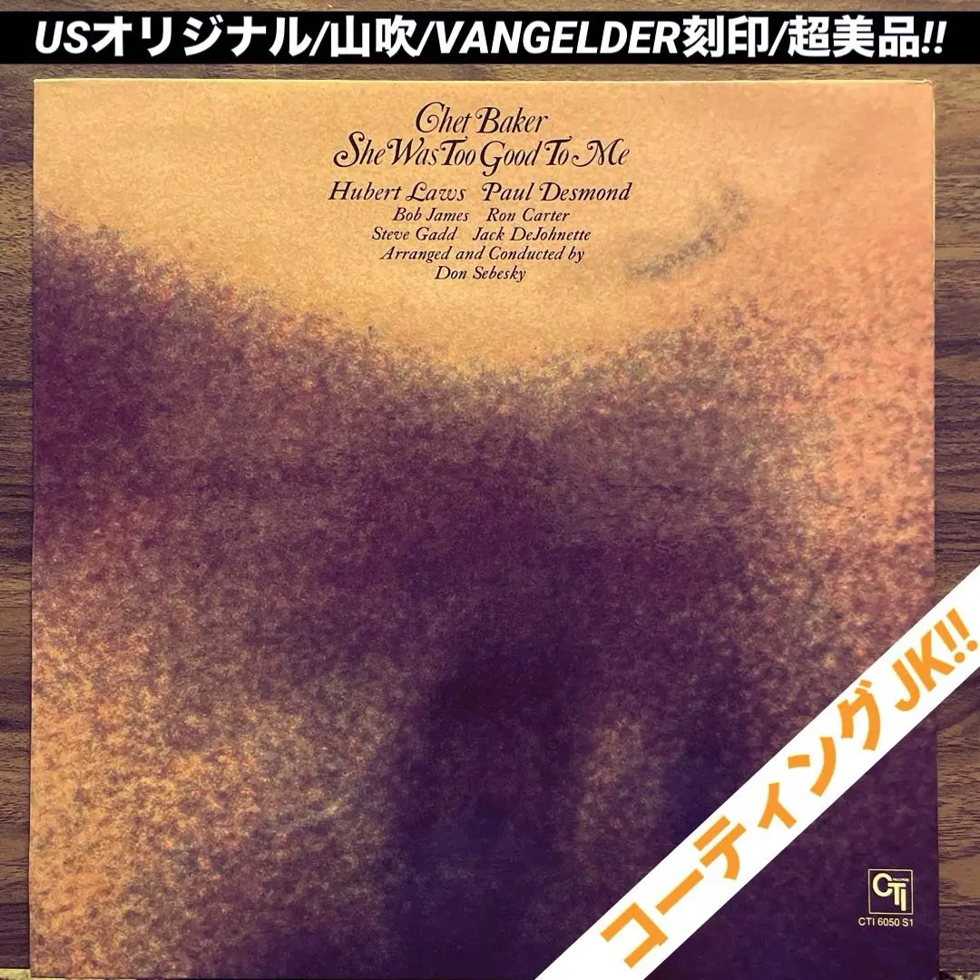 2025年最新】Chet Baker She Was Too Good to Meの人気アイテム
