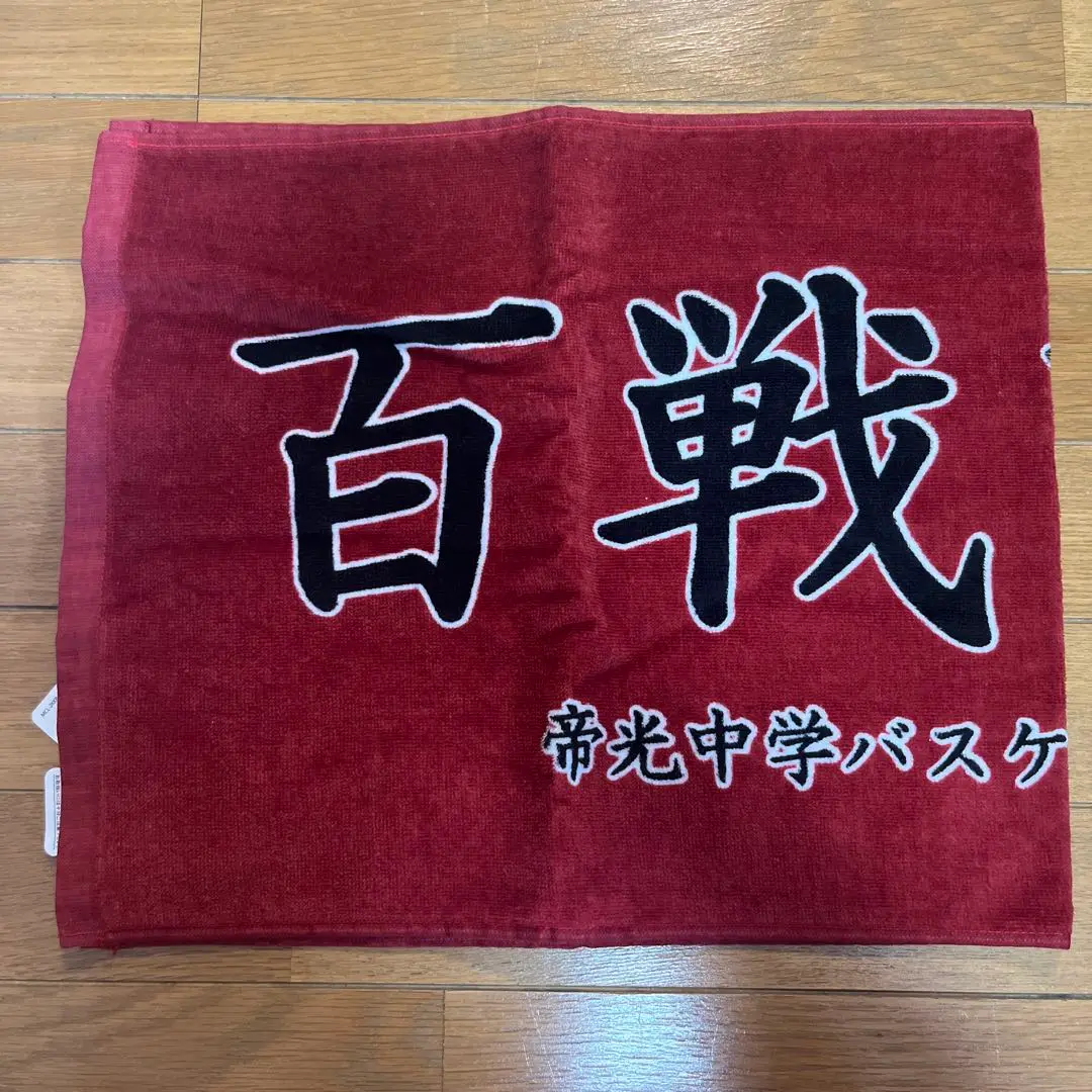 しまむら - 新品 黒子のバスケ LL ジャージ タオル コスプレ 帝