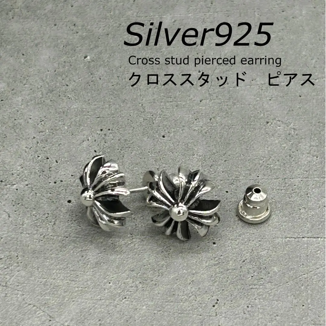 十字星耳環 銀925 全新 雙耳組 男女 S001 的縮圖