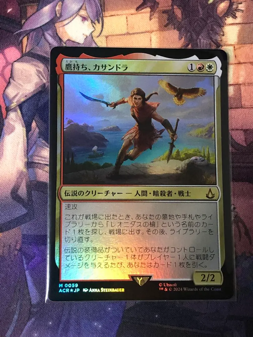 鷹持ち、カサンドラ　フルアート(ボーダーレス)、通常foil混合　４枚　mtg en_d924100aa4.jpg