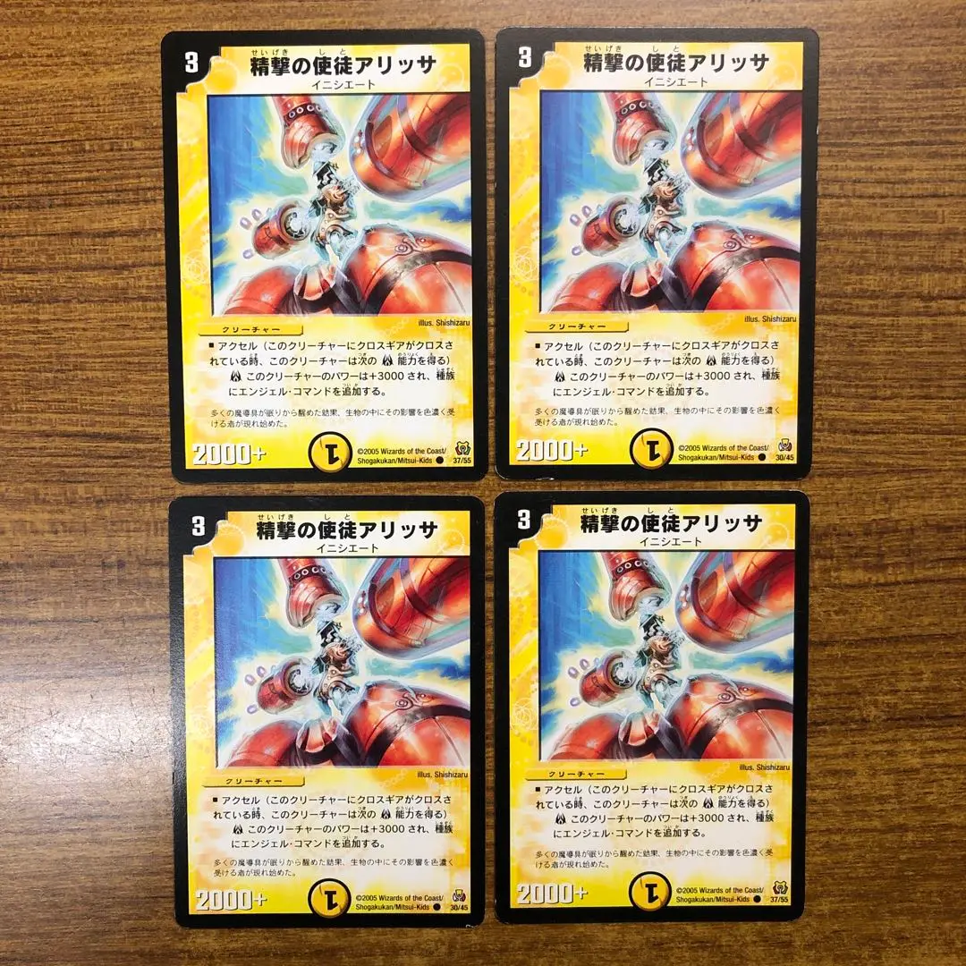 デュエルマスターズ 精撃の使徒アリッサ 精撃の使徒アリッサ(DM15 37/55) | デュエル・マスターズ