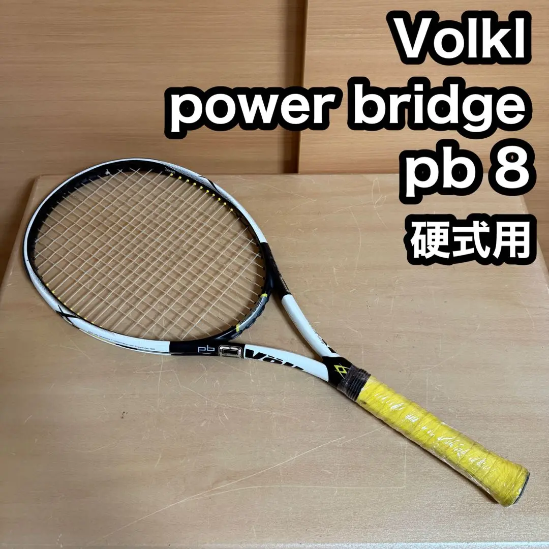 テニスの王子様 中河内外道 VOLKL POWER BRIDGE 5 極美品 2025年最新】フォルクル powerの人気アイテム - メルカリ
