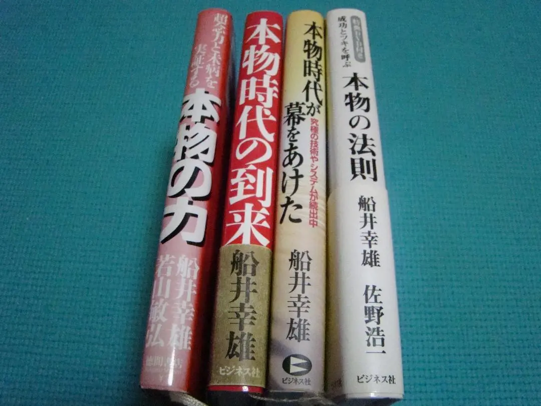 若山敏弘の本『がんばる必要はなかった』 2025年最新】若山敏弘の人気アイテム - メルカリ