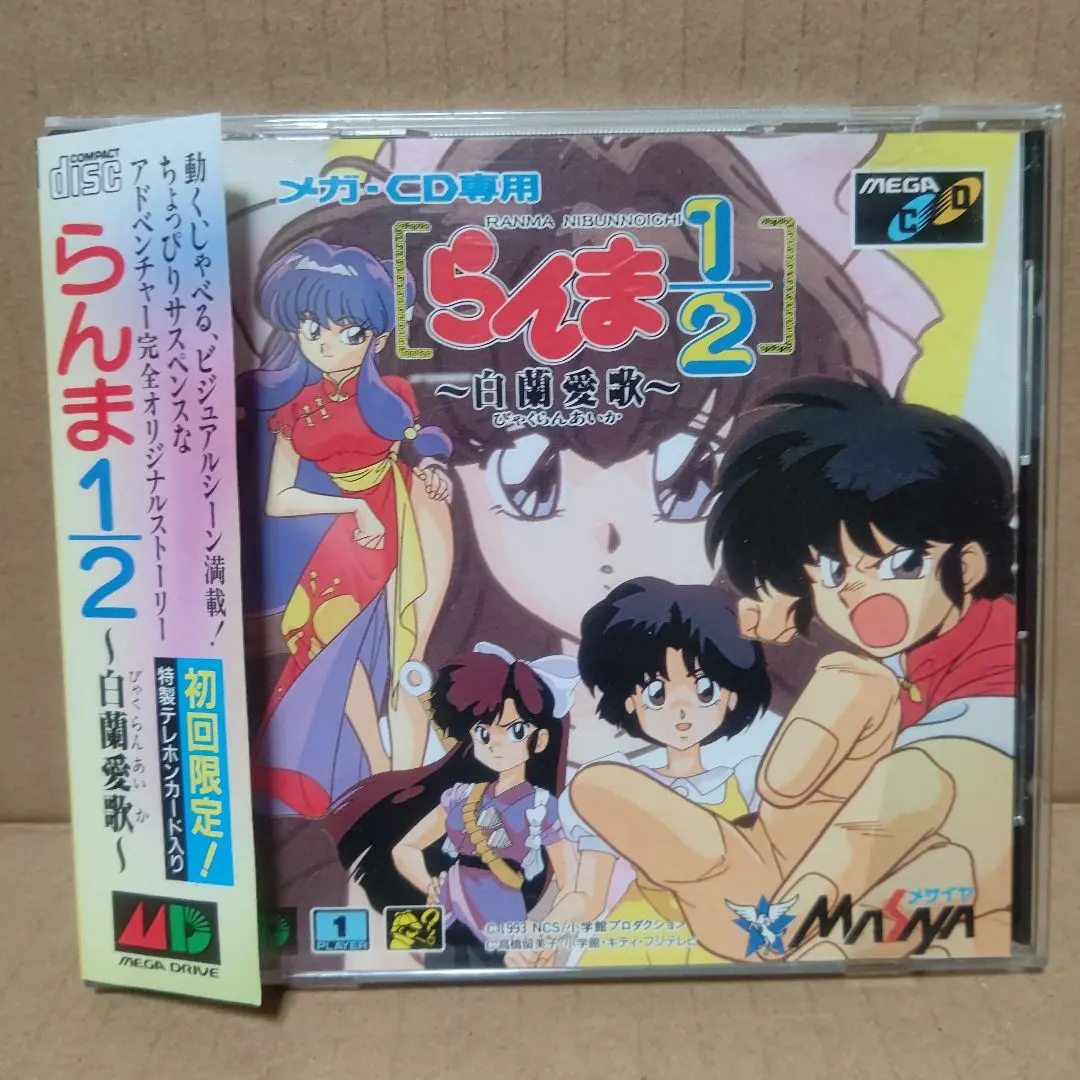 Thumbnail of Ranma 1/2: Byakuran Aika with Telecard, Mega CD Exclusive Game
