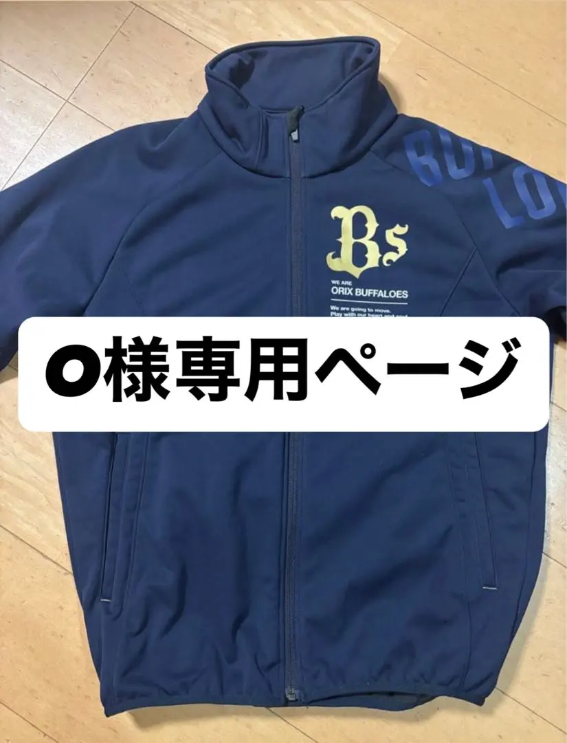 2025年最新】オリックスグランドコートの人気アイテム - メルカリ