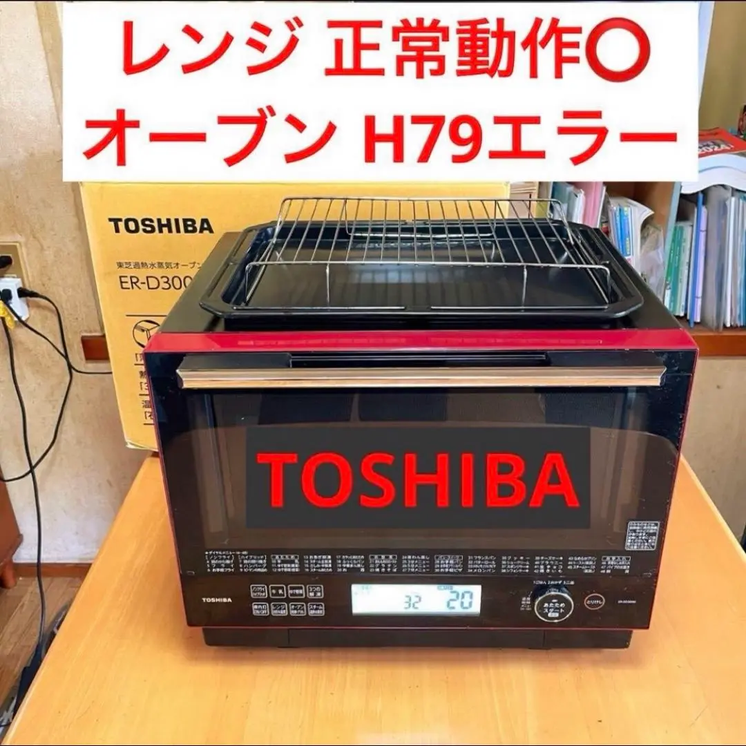 東芝 オーブンレンジ ER-KD420 石窯ドーム ホワイト