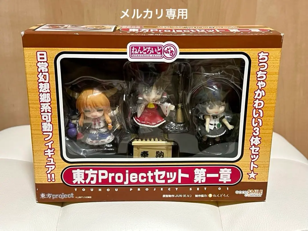2025年最新】ねんどろいど ぷち 東方の人気アイテム - メルカリ