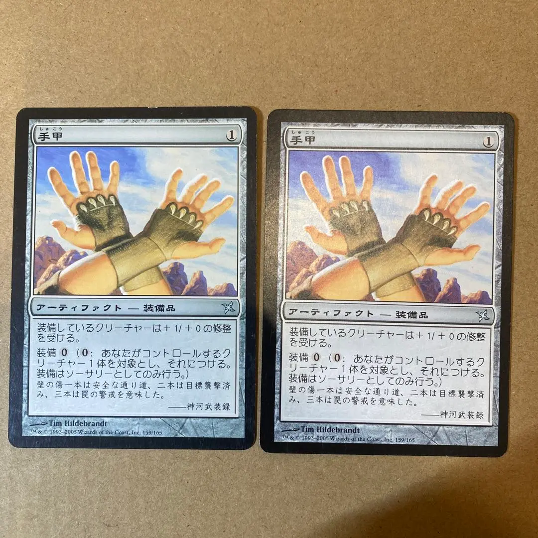2025年最新】mtg 手甲の人気アイテム - メルカリ