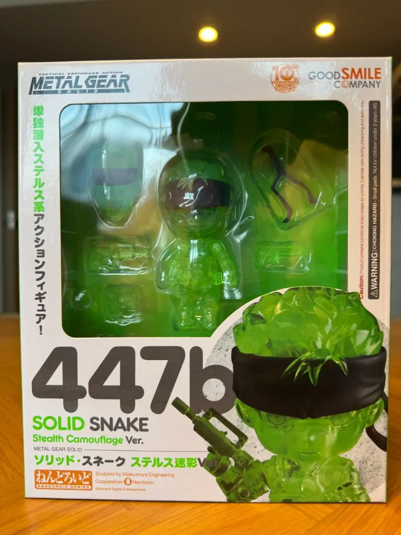 未開封 ねんどろいどメタルギアソリッド ソリッド・スネーク ステルス迷彩Ver. 未開封 ねんどろいどメタルギアソリッド ソリッド・スネーク