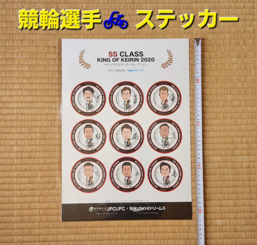 【希少】新品　Rakuten K ドリームス　競輪　ジャージセットアップ 2025年最新】楽天Kドリームスの人気アイテム - メルカリ