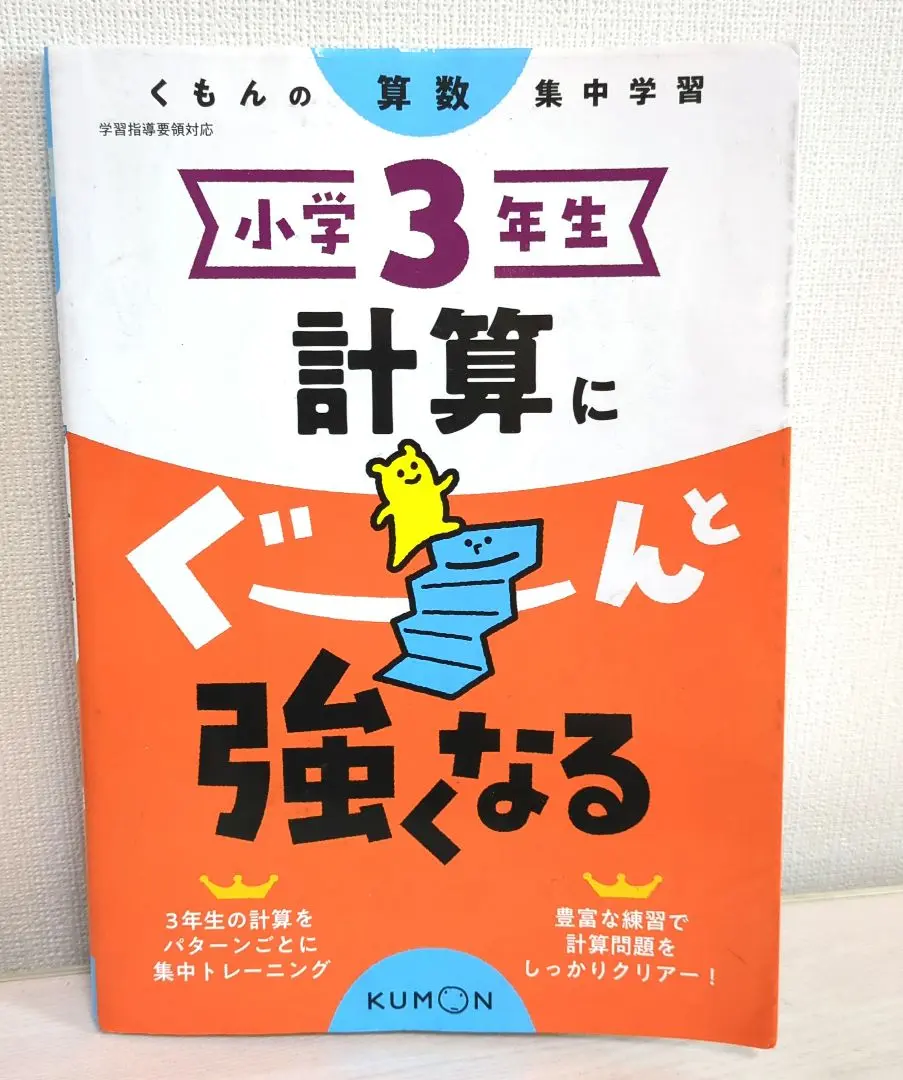 公文数学O教材200枚 - メルカリ