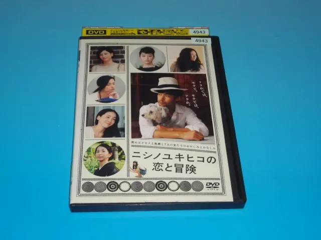 2025年最新】ニシノユキヒコの恋と冒険 DVD の人気アイテム
