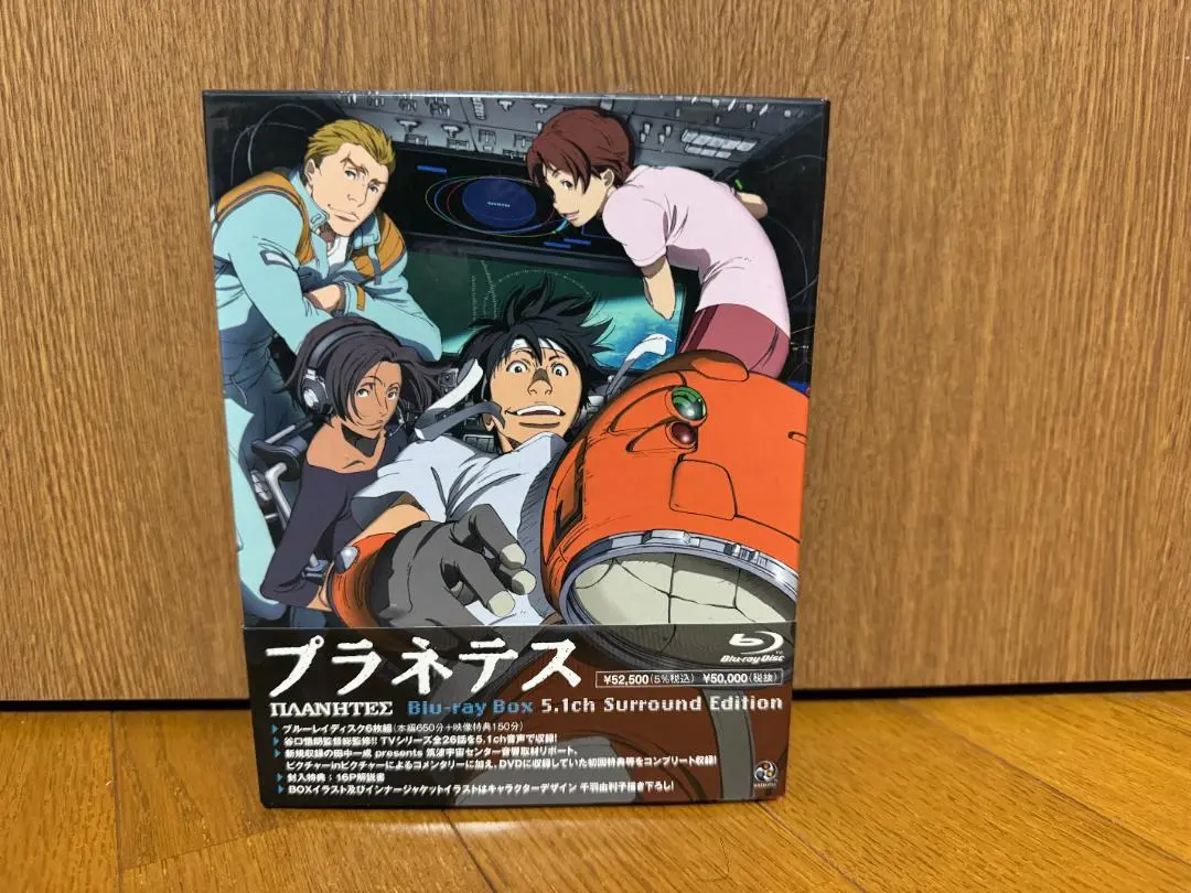 プラネテス　Blu-ray DVDボックス Amazon.co.jp: プラネテス Blu-ray Box 5.1ch Surround Edition
