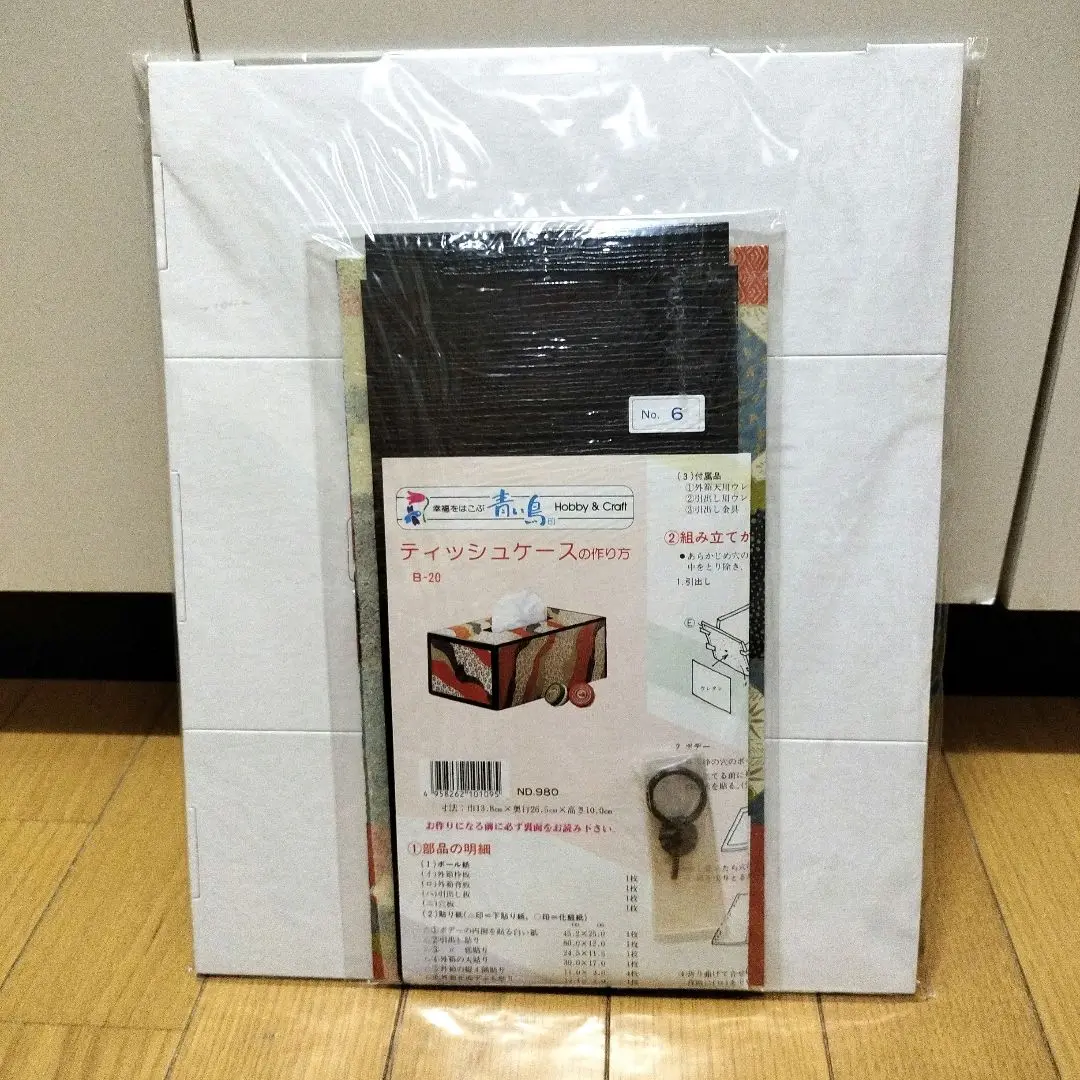 2025年最新】和紙工芸さくらほりきりの人気アイテム - メルカリ