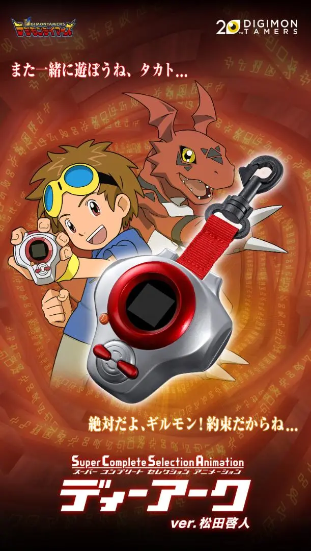 Amazon.co.jp: / / / デジモンテイマーズ/ディーアーク/李健良