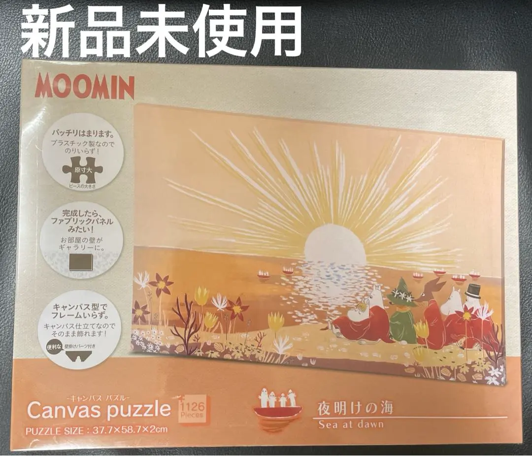 2025年最新】MOOMIN 種類：ジグソーパズル ジグソーパズルの人気