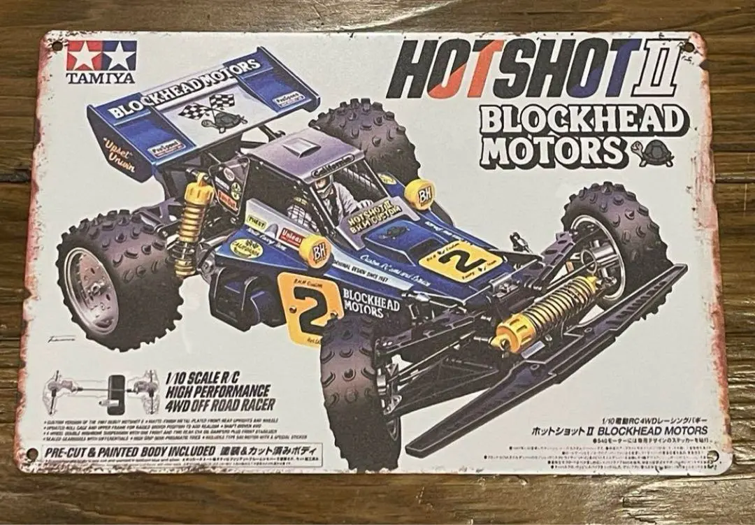 タミヤ ホットショットII ブロックヘッドモータース サイン付き
