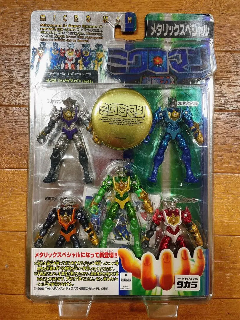 2025年最新】ミクロマン マグネパワーズ メタリックスペシャルの