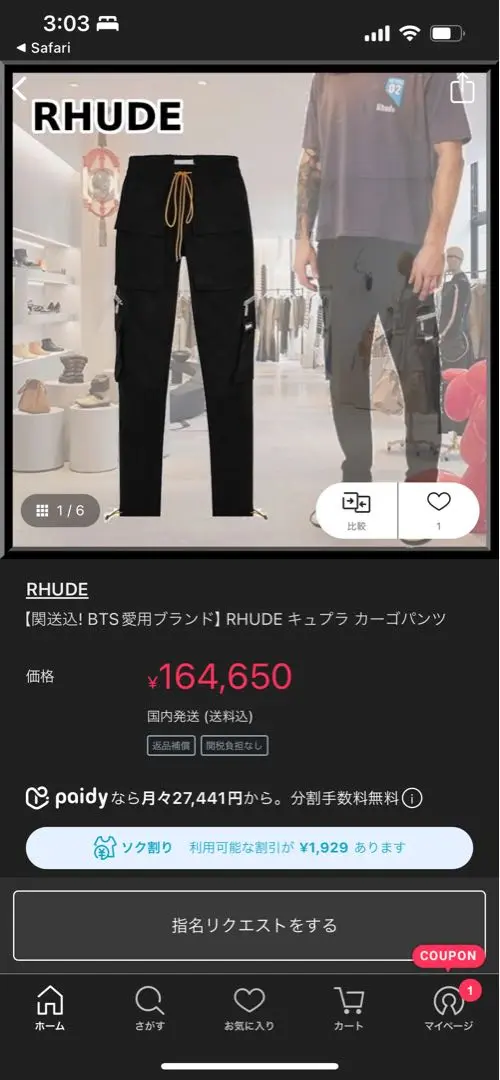 2025年最新】uverworld スウェットパンツの人気アイテム - メルカリ