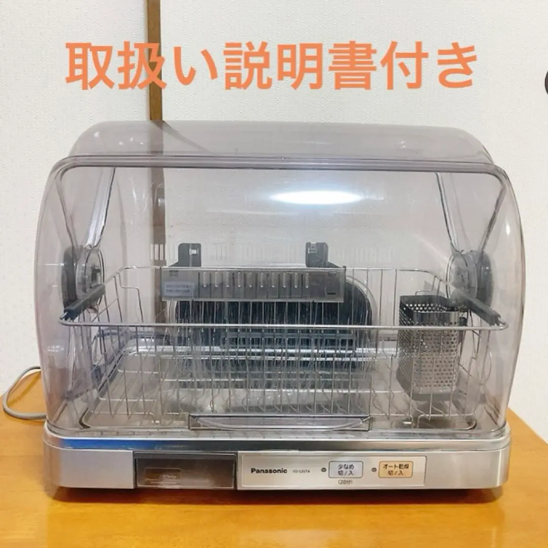 2025年最新】食器乾燥機 fd-s35t4の人気アイテム - メルカリ 2025年最新】食器乾燥機 fd-s35t4の人気アイテム - メルカリ