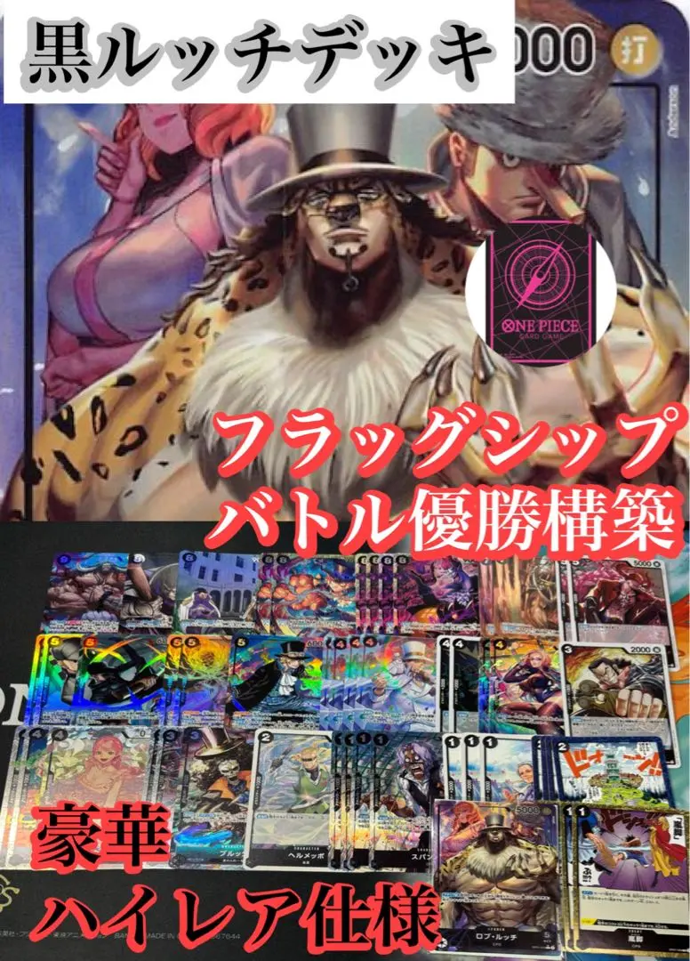 2025年最新】ルッチ リーダーの人気アイテム - メルカリ