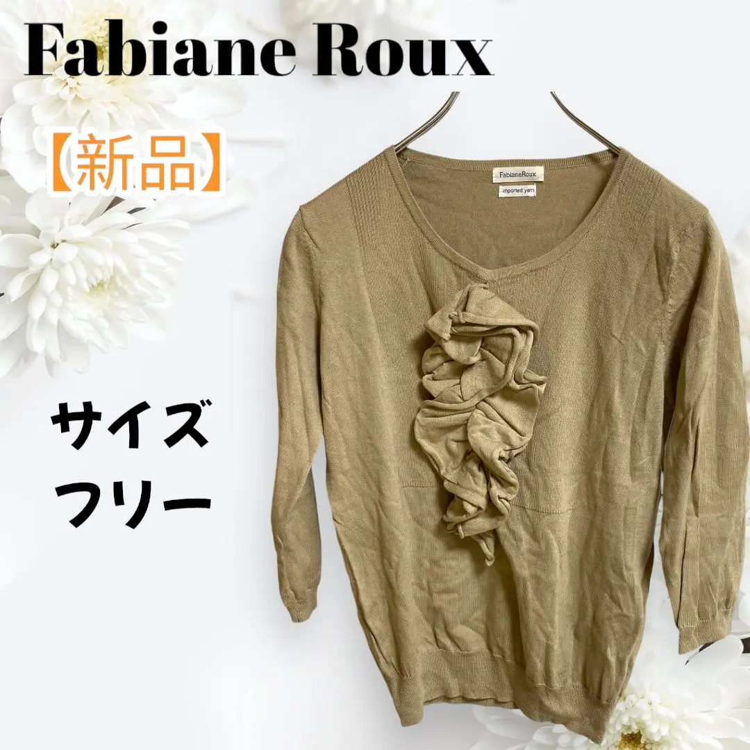 2025年最新】Fabiane Roux ニット・セーターの人気アイテム