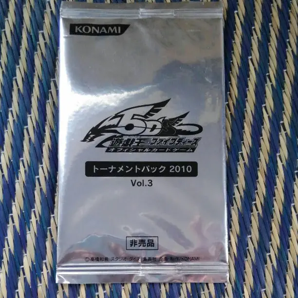 2025年最新】 遊戯王 トーナメントパック 2010の人気アイテム