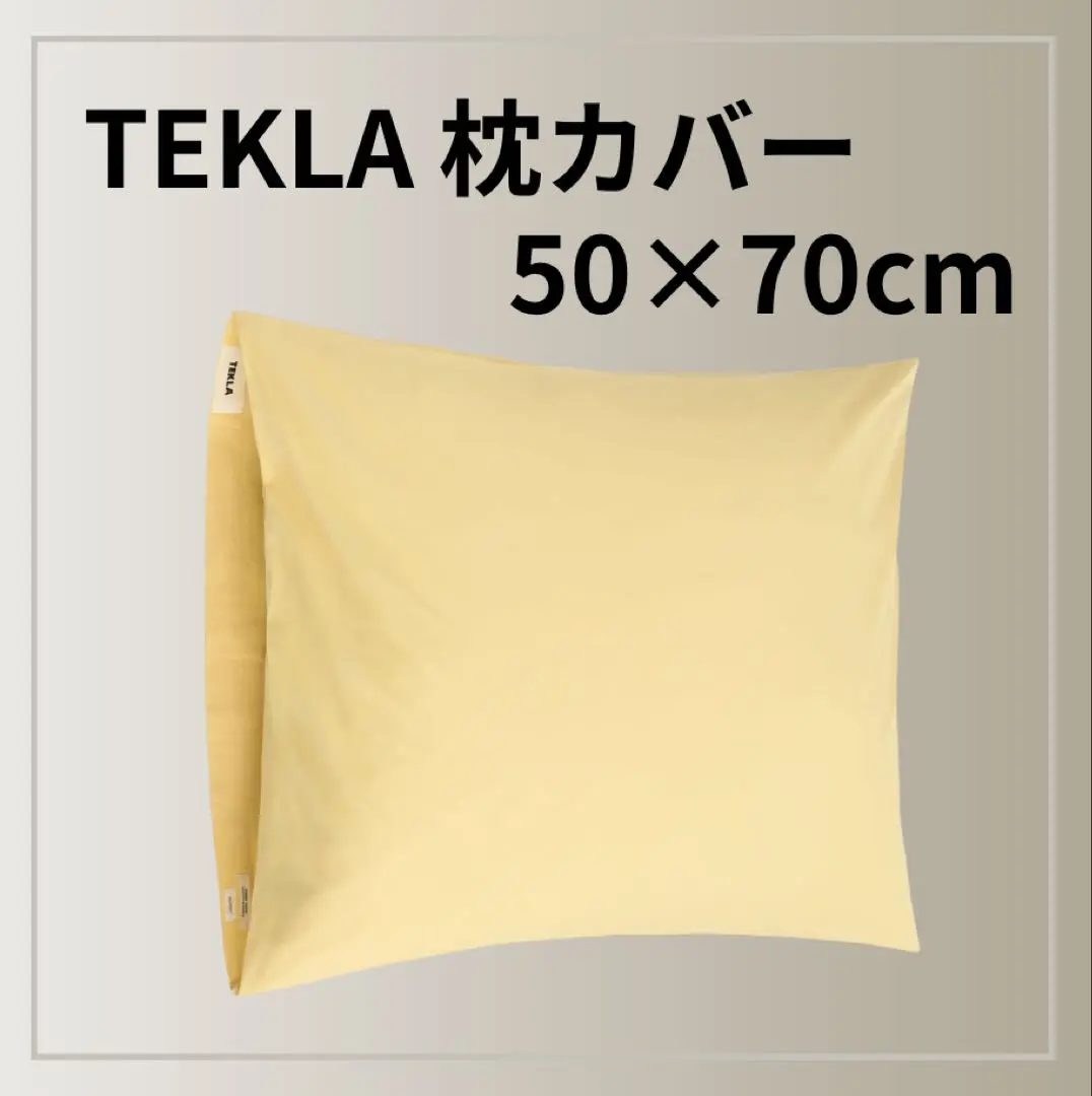 TEKLA クイーンサイズ　シーツ　シェードイエロー 260×260 TEKLA クイーンサイズシーツシェードイエロー 260×260