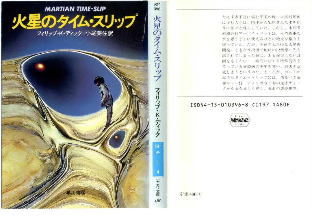 2025年最新】火星のタイム・スリップの人気アイテム - メルカリ